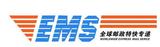 EMS（中国邮政）